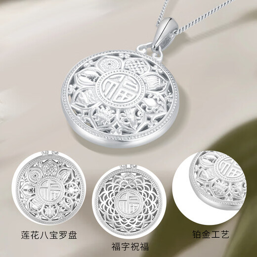 China Jewelry PT950 Lotus Eight Treasures Compass Platinum Pendant Pendant for Men and Women as a Birthday Gift for Wife, About 5.1g