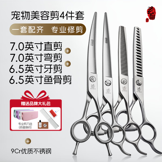 Xuanniao professional pet scissors set dog shearing and grooming tools 7 straight scissors, 7 curved scissors, 6.5 tooth scissors, 6.5 fish bones