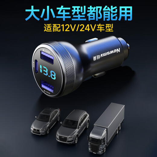 Newsmy Car Charger 100W super rapide charge un remorqueur trois cigarettes Prise de conversion Light Interface USB Car Charge Type-C High Power F8 Version de luxe légère Metal Gray