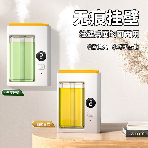Aromatherapy indoor birthday gift female air freshener home bedroom toilet fragrance aromatherapy machine essential oil J2 digital display version aromatherapy machine 1 set + 3 bottles of perfume Hilton fragrance