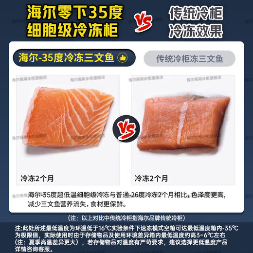 Haier 300 liter household large capacity freezer, upgraded PCM steel plate liner, no need for frequent defrosting, fully frozen and quick-frozen, small 200/308 liter commercial fresh-keeping, first-class energy efficiency, 200 liters, good appearance, upgraded PCM steel plate liner, minus 35 degrees