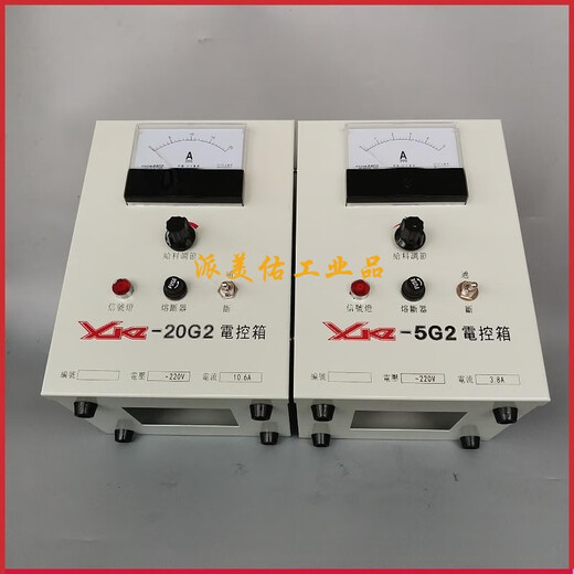 XKZ-5G2 electric control box GZ electromagnetic vibration feeder controller warehouse wall vibration speed regulator XKZ-20g2 xkz-20g2 controller