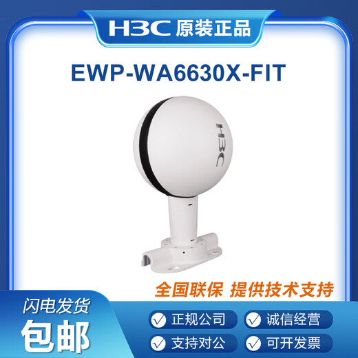 H3C (H3C) EWP-WA6622/6624X/6628X/6628XM/6630X/6636/6638/6638i-FIT WA6628E-T INDOOR UND OUTDOOR INDUSTRIAL WIFI6 WLAN AP EWP-WA6624X