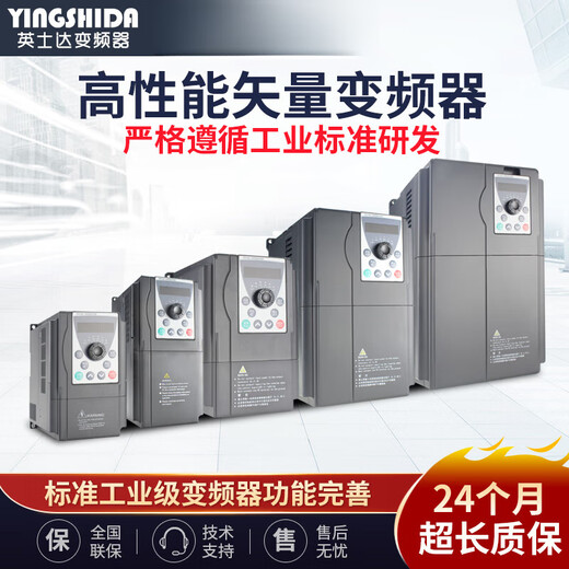 Yingshida inverter three-phase 220V -0.75-1.5-2.2-3-4-5.5-7.5KW single in and three out motor speed regulation 220V heavy load 0.5KW