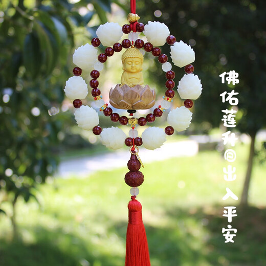 语森忆汽车后视镜挂件好韵莲莲宝宝佛菩提莲花车内装饰女士车内挂饰 新款平安莲花 朱砂葫芦