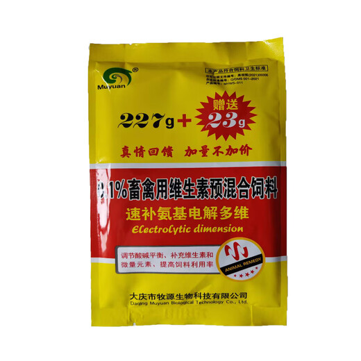 Xinong Taigao veterinary feed additive 250g quick amino electrolytic multi-dimensional pig, beef, sheep and chicken supplement vitamins and trace elements price of 10 bags