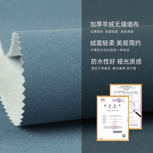 Nordic imitation cashmere seamless wall cloth bedroom living room background wall pure plain color master bedroom bedside wall cloth Morandi color haze blue-mt-1047 1
