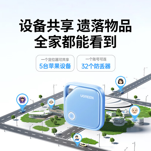 Green Alliance AirTag Apple Certified Positioning Tracker Anti-Lost Device Wireless Accurate Global Search Suitable for Apple Mobile Phones Children and Elderly Pets Luggage Bicycle Backpack Blue