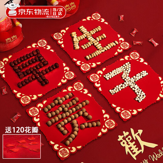 Shengli early birth Takako mold wedding bed press ornaments dried fruit combination wedding room decoration decoration wedding supplies collection early birth Takako template (without dried fruit) wooden board + rose petals 120 pieces