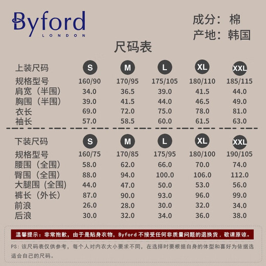 BYFORD men's autumn clothes and trousers cotton counter knitted thermal underwear set long sleeve base men's red MW8826846 MW8846-top-white-thick XL