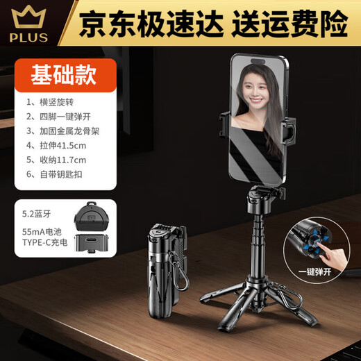 小米米家智能三合一商城自拍落地杆2025新款三脚落地旅游便携甄选 (黑色)挂绳/挂扣/充电蓝牙遥控