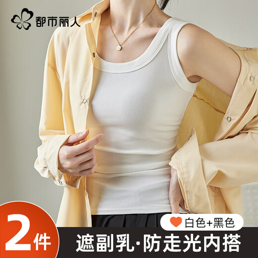 都市丽人2件装吊带背心女春夏季薄款修身美背外穿运动无袖上衣打底内搭