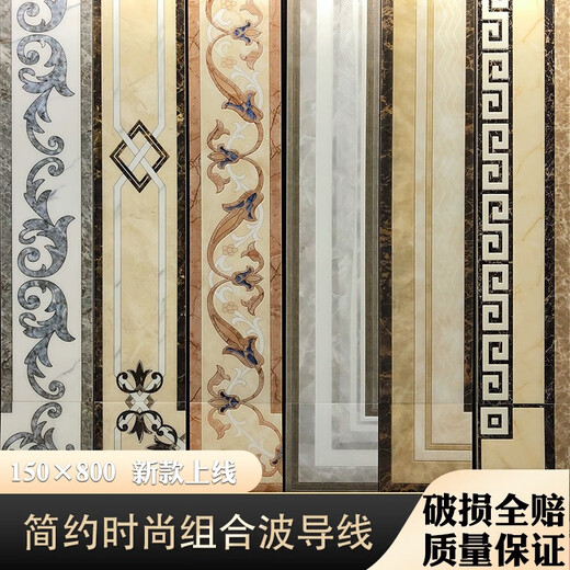 咏幻150*800微晶镀金通体全瓷波导线 线接地线 线走边线 线客厅走 金色 图片色15861
