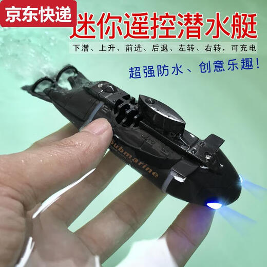 蓝彩何迷你型无线遥控潜水艇防水高速快艇充电动戏水玩具小船男孩子礼物 金色潜水鲸鱼-40mh 充电头+充电线-送遥控电池+工具