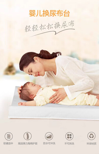 山头林村宝宝换尿片尿布台婴儿护理台床上宝宝按摩抚触新生儿操作台床中床 80X43cm