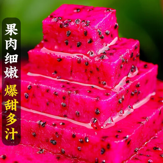 Authentic Guangxi Jindu No. 1 dragon fruit, freshly picked, straight and super sweet, 2 pieces (single piece 200g-300g)