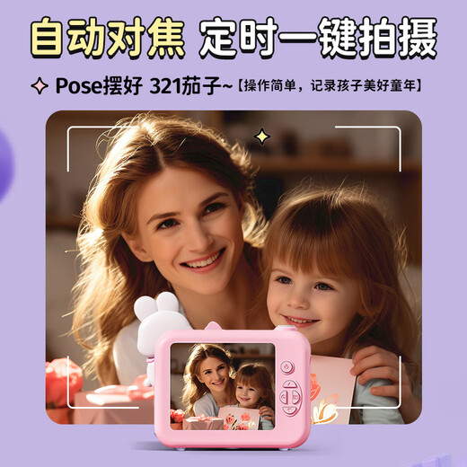 酷火儿童相机女孩子生日礼物女童玩具女孩数码照相机小女孩女孩子小孩