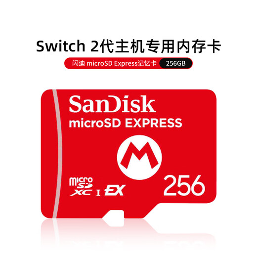 Nintendo Switch Nintendo Switch 2nd generation game console memory card Hong Kong version SanDisk EX256G memory card second generation game console peripheral accessories