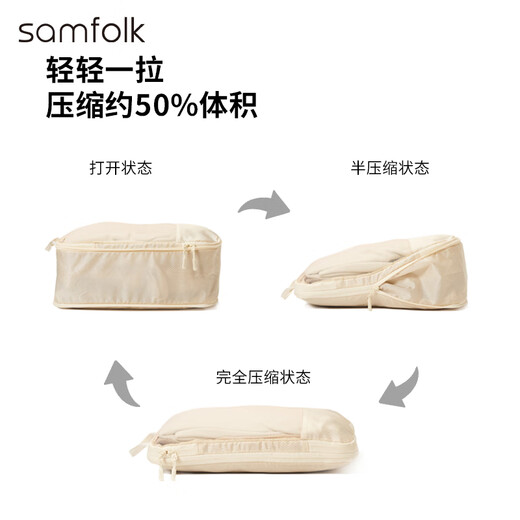Samfolk travel storage bag suitcase clothing compression packing storage bag business travel storage set white 5-piece set