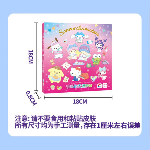 Livre magnétique magnétique de première classe Autocollant magnétique autocollants pour enfants House Play House Toy Girl Cutout Cartoon Cartoon Sanri