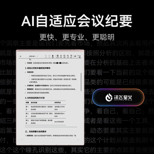 IFlytek smart office notebook X5/X5Pro flagship new product 10.65-inch ink screen e-book reader handwriting notebook tablet voice-to-text meeting record hot new product