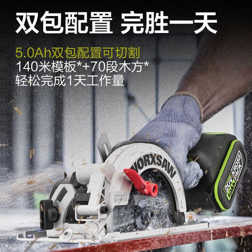 BEYZK威克士WU535锂电锯圆锯木工专用充电圆盘锯手电锯手提切割机电动 9张WU535+WU3886.0双电双充
