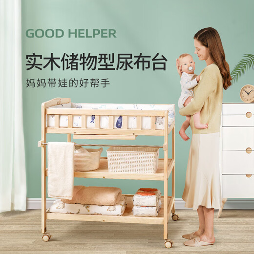蕉京实木尿布台婴儿护理台换洗澡一体多功能收纳置物架新生宝宝换衣台 双层尿布台非实木隔板+棉垫颜色备注