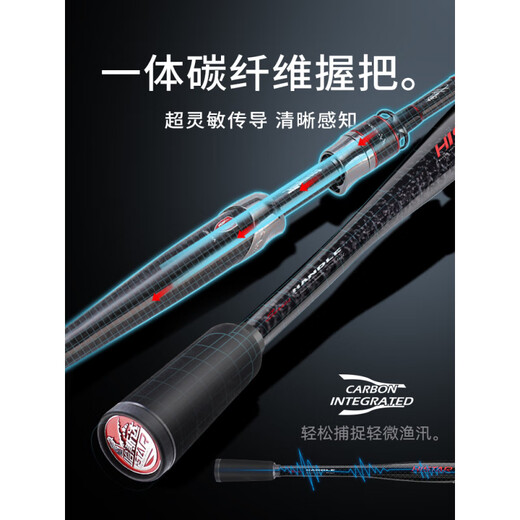 哈斯达大天使鳜鱼鲈鱼竿泛用路亚杆快调远投翘嘴竿超轻黑坑路亚竿 682m 大天使2.03米M直柄路亚[S-]