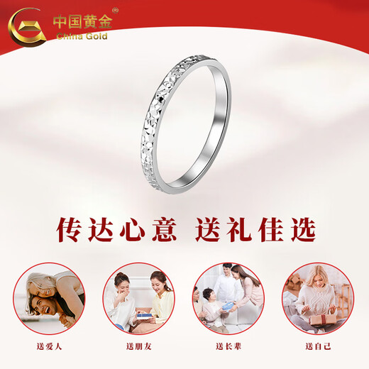 China Gold (CHINA GOLD) pt950 platinum crushed ice ring, solid design, jewelry, Valentine's Day birthday gift for girlfriend and wife, platinum ring, about 2.4g, circle number 14