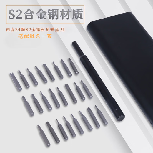 Car supplies 24-in-1 small screwdriver set for disassembling mobile phones, tablets, glasses, repair tools, precision special-shaped 24-in-1 black