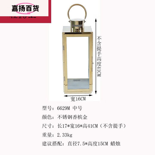 烛台烛光晚餐欧式简约不锈钢轻奢烛台摆件金色银色防风风灯浪漫 6629M香槟金加电子蜡烛7.5*15CM