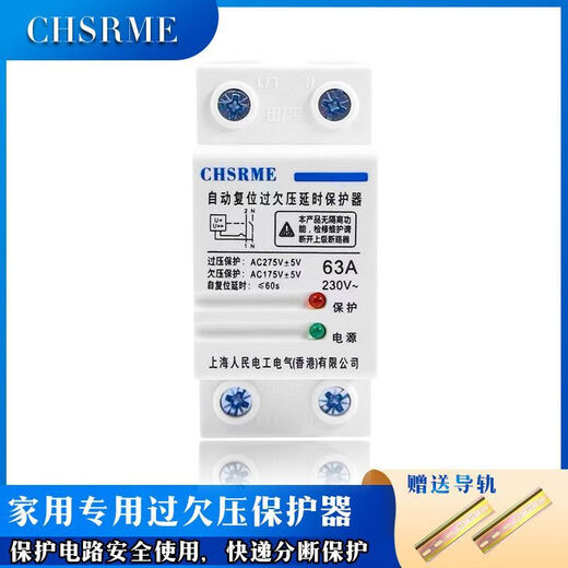 Voltage stabilizer fully automatic 220v household 50000w self-resetting over and under voltage protector 220V over voltage delay 220 volt 2P over and under voltage protection bottom in and top out 63A