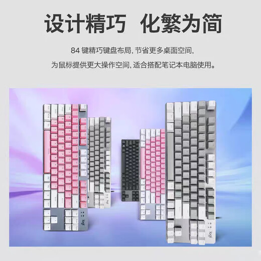 罗技罗技K835马里奥有线机械键盘游戏办公悬浮键帽小型84键笔记本外设 95新马里奥主题 青轴