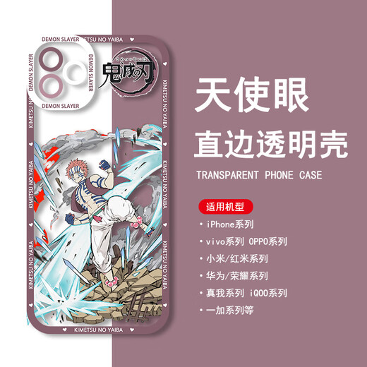 KYODO Whalemedo Demon Slayer Blade peripheral phone case Shishi Wuyiro is suitable for Huawei Honor vivoOPPO Apple Xiaomi Redmi Soft Angel Eye Transparent Shell-C1278 vivo series--Model Send to Customer Service Notes