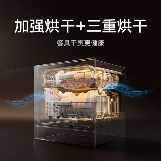 Xiaomi Mijia smart dishwasher 13 sets S2 black household large-capacity washing, disinfection, drying and storage all-in-one machine hot air drying first-class water efficiency household kitchen-free change frequency sterilization dishwasher s2 Mijia 13 sets dishwasher s2