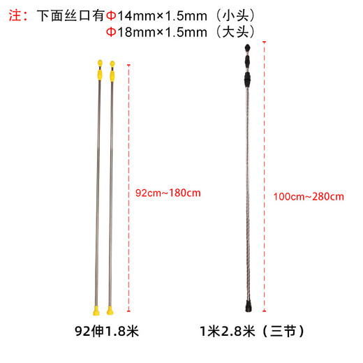 Thickened stainless steel telescopic electric sprayer spray pole, various electric sprayer accessories wholesale, 1 meter extension 2.8 meters (three-connected telescopic pole) (big head)