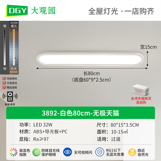 BOE【官方旗舰】大观园过道灯走廊灯led吸顶灯现代简约北欧京东自营 32W 3892-胡桃木色80cm-无