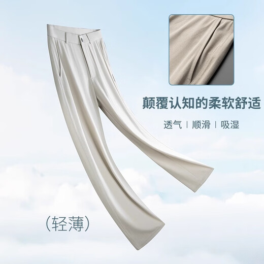 啄木鸟高档抗皱冰丝裤男士休闲裤夏季薄款宽松直筒运动垂感阔腿长裤子男 蓝灰 XL 【适合152-162斤】