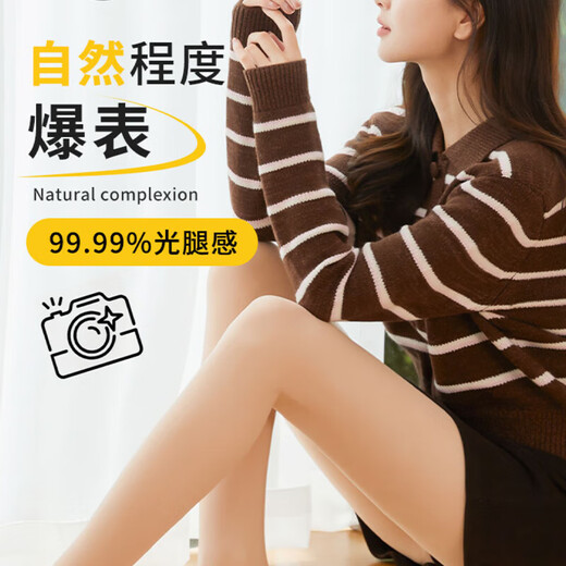 Bare Legs Artifact Women's 2025 Autumn New Velvet Wearable Leggings Women's Nude Feeling Natural Slimming Pantyhose Bare Leg Skin 200g Ultra-Thin Bare Legs One Size Suitable for 80-140 Jin Jin equals 0.5 kg to wear