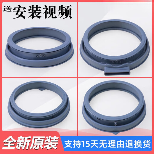海澳德适用美的小天鹅滚筒洗衣机配件大全门密封圈门封胶圈橡皮圈垫原装 26号原装3884门封圈 适用美的/小天鹅