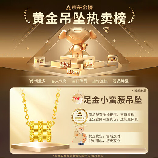 China Gold (China Gold) Gold Pendant Fomen Foot Foot Gold Gold Slim Taist Collier Pendre d'anniversaire Gift pour la journée Girlfaren Wife Profiter's Day [aujourd'hui / le lendemain] Slim Taist Pendant environ 0,1 g [Give Silver Chain]