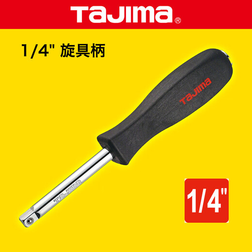 Tajima Tajima 1/4 series metric auto repair and maintenance set tool auto repair set repair 41-piece set TS-41 41-piece set 1/4 metric socket set TS-41