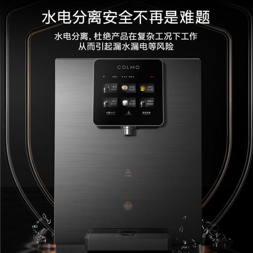 COLMO Black Pearl Pipeline Machine RA08 Home Heating and Purifying Drinking Machine Companion Full-flux Intelligent Induction Water Dispensing Instant Hot Direct Drinking Wall-mounted Water Dispenser