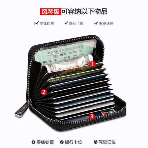 界末真皮卡包男防消磁防盗刷卡套女式多卡位卡夹拉链款信用证件卡片包 11卡格-黑色(可放证件) 防盗防消磁