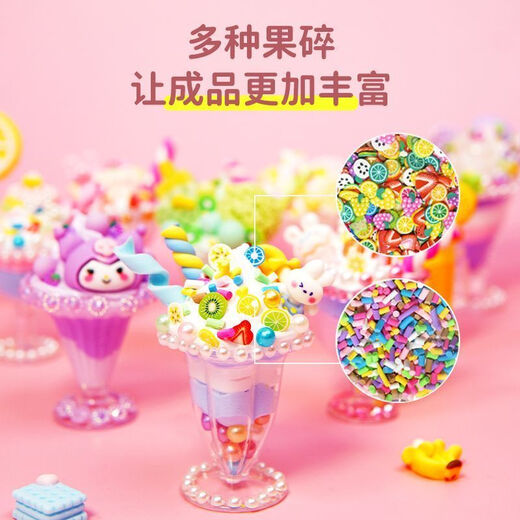 
With Baole ice cream DIY material pack cream glue making children's handmade DIY toys dessert cup material pack student cartoon fruit ice cream [198 pieces]