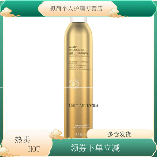 韩方五谷泡沫护卷素保湿蓬松理发店摩丝发蜡泡沫发胶造型定型喷雾 维特丝潮范哑光发蜡100g