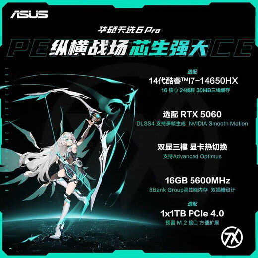 ASUS Tianxuan 6Pro/5Pro Core Ryzen 5060 gaming notebook with independent graphics for student e-sports high-performance laptop Tianxuan 5pro i9-14900HX/4060 Magic Blue 16GB memory 1T solid state Customizable upgrades Gaming screen High refresh rate Wide color gamut Authentic exhibition machine Supports official inspection National joint warranty