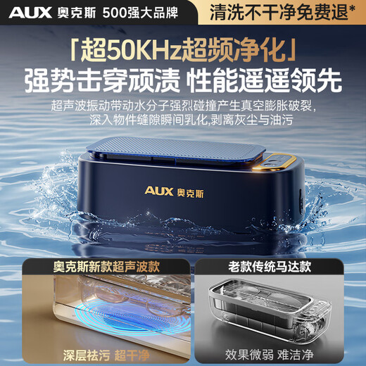 AUX ultrasonic cleaning machine glasses cleaning machine household glasses cleaning machine cleaning braces jewelry makeup brush cleaning artifact fully automatic portable