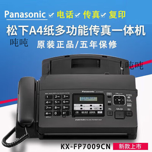 SF applicable to Songxia fax machine 7009 Chinese upgraded display ordinary A4 paper fax phone copy SF Elegant Black (Chinese display) upgraded 7009 fax