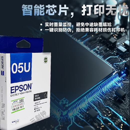 爱普生（EPSON）原装墨盒WF4838原装墨水WF-7318黑色05N墨盒WF7848打印机T05U墨盒 T05N黑色【WF7318 7848/2200页】